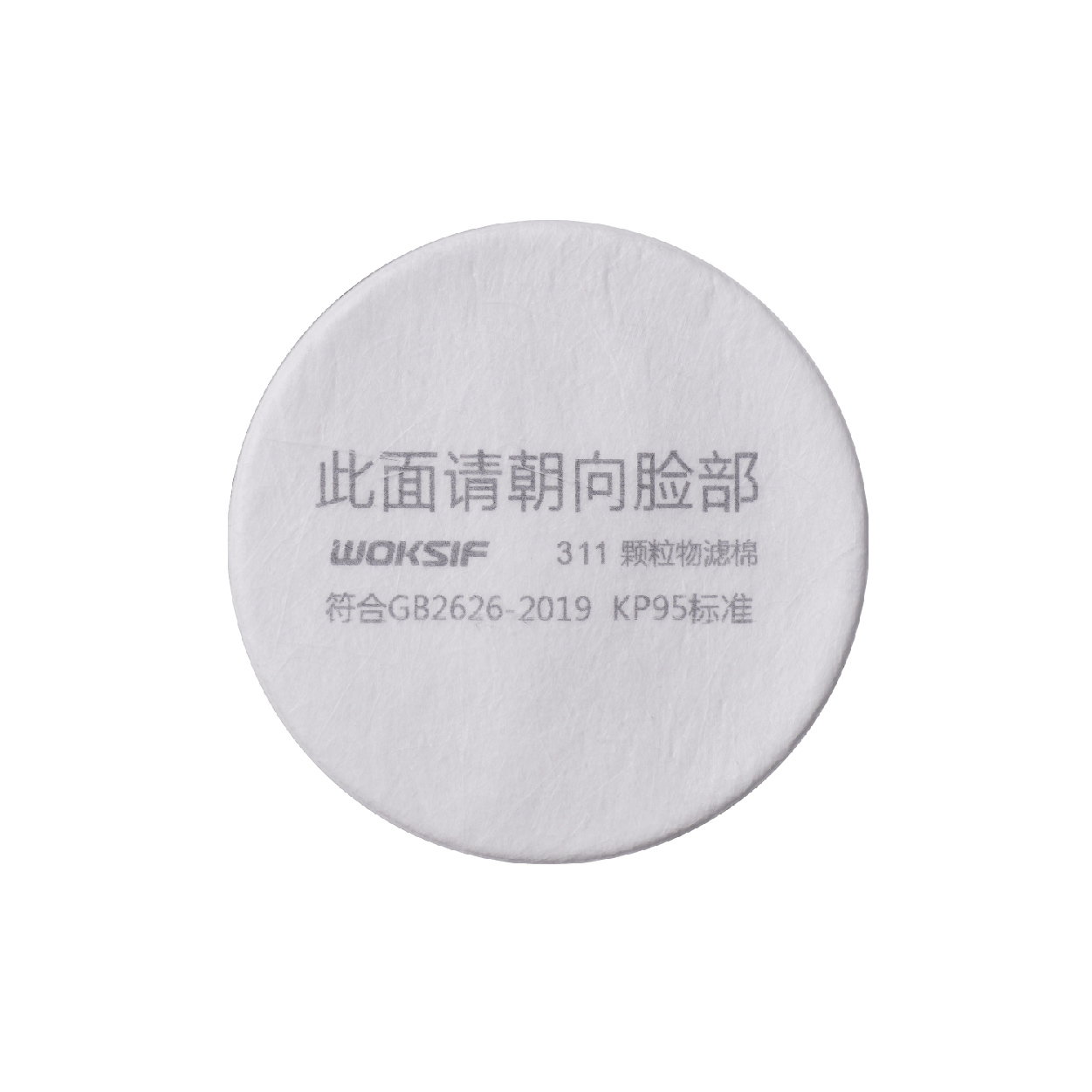 311 KN95 Filter Cotton