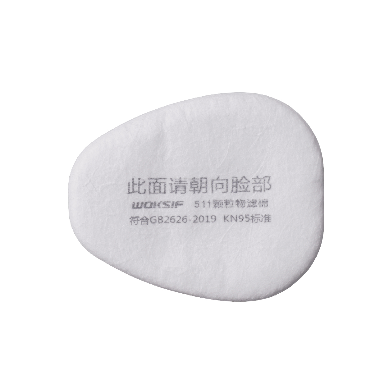 511 P2 High-Efficiency Filter Cotton